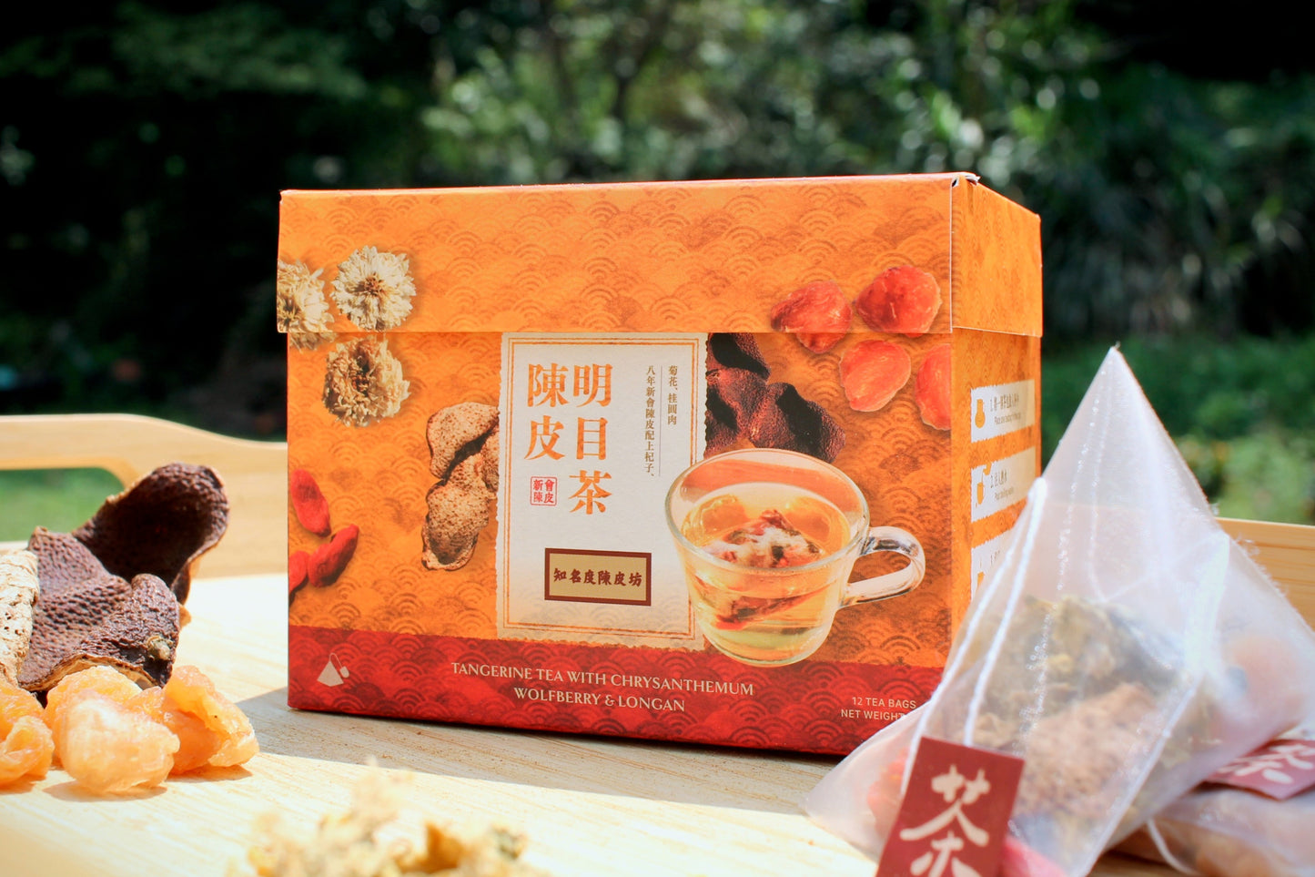陳皮明目茶，新會陳皮，健康養生